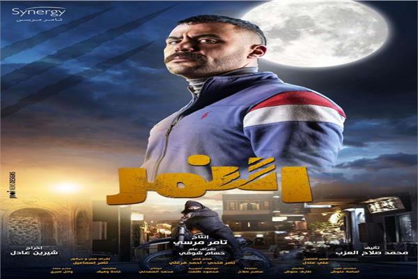  مسلسل "النمر"