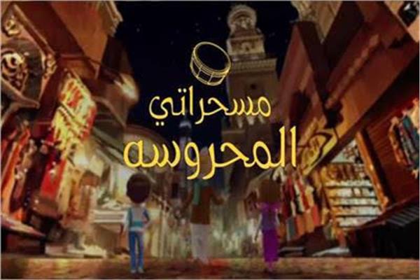 مسحراتي المحروسة 