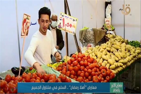 معارض «أهلا رمضان» - صورة من البرنامج