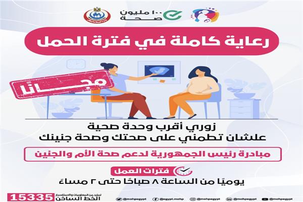 4 خدمات تقدمها مبادرة رئيس الجمهورية