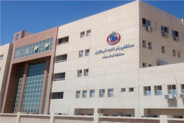 مستشفي بئر العبد المركزي