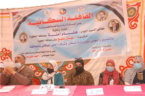  قافلة سكانية شاملة بقرية العادلي 