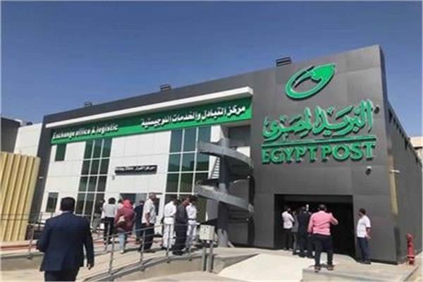 البريد 