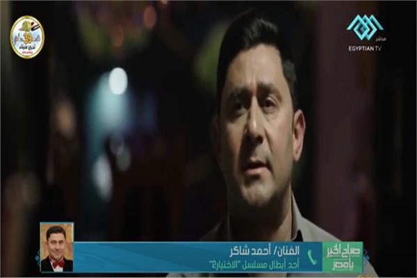 الفنان أحمد شاكر