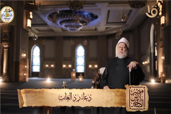 الدكتور على جمعة مفتى الجمهورية السابق