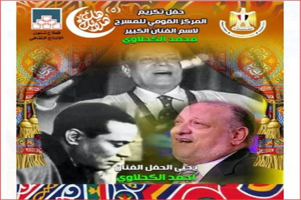 محمد الكحلاوي