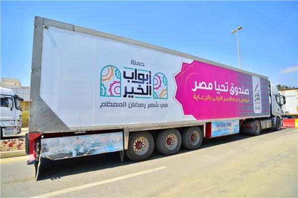 حملة "أبواب الخير"