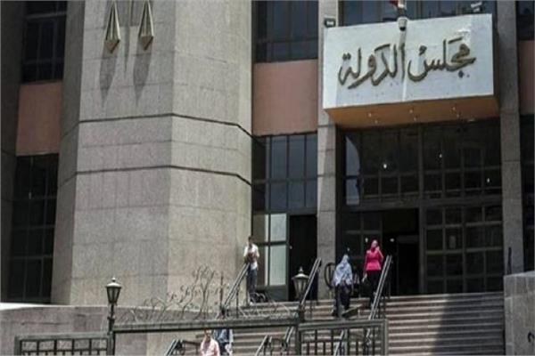 مجلس الدولة