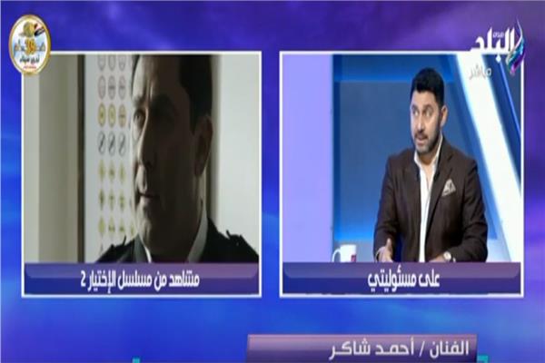 الفنان أحمد شاكر