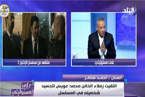  الفنان أحمد شاكر
