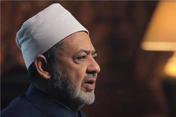 فضيلة الإمام الأكبر أحمد الطيب، شيخ الأزهر