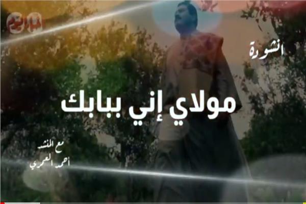   إبتهال "مولاي إني ببابك  " مع المنشد أحمد العمري 