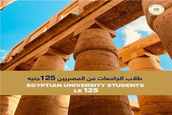  بالأسعار الجديدة لتخفيض ثمن  التصاريح السنوية لزيارة المتاحف و المواقع الأثرية المفتوحة