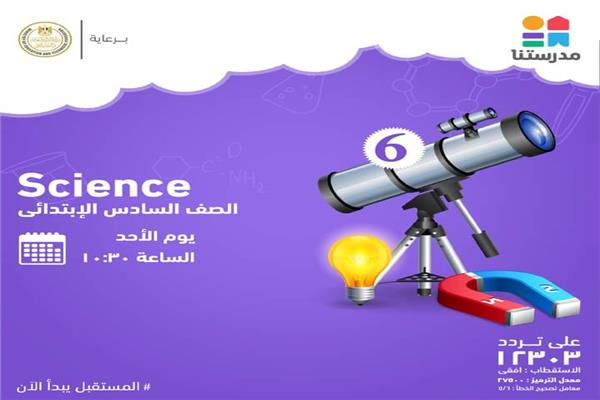  دروس صفوف الابتدائية 