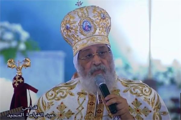  البابا تواضروس