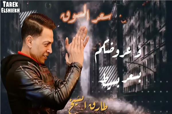 طارق الشيخ