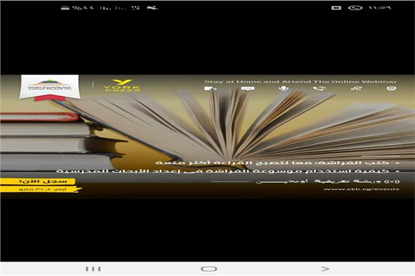 وزيرالتعليم يوجه رسالة للمعلمين وأولياء الأمور والطلاب