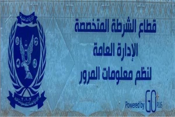 الملصق الإلكتروني