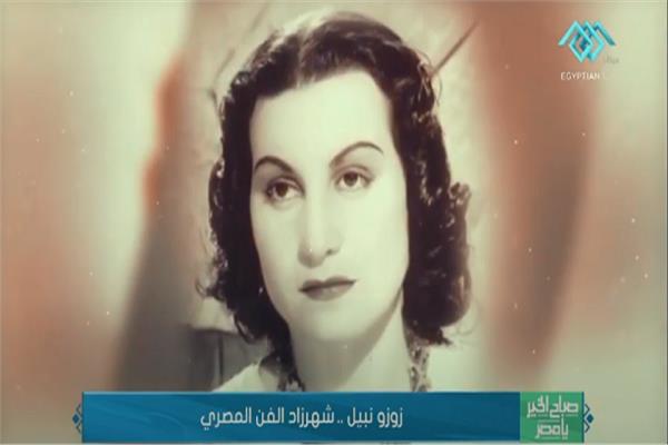 زوزو نبيل