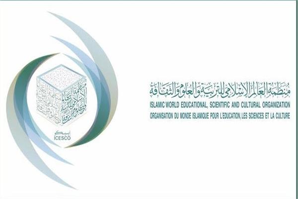 منظمة الإيسيسكو