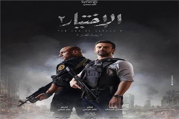 الاختيار
