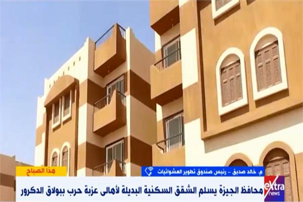 صورة من البرنامج
