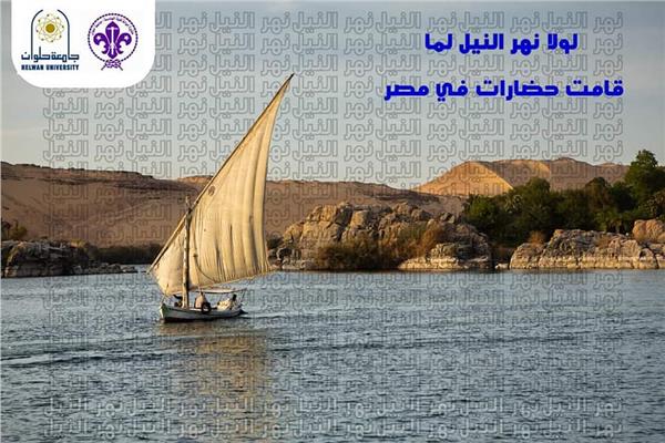 تنظيف نهر النيل بأيدي طلاب جوالة جامعة حلوان