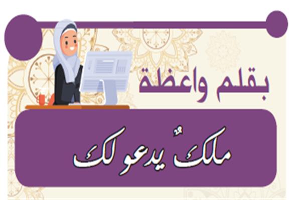 هاجر عمرو عبدالله منطقة وعظ الفيوم
