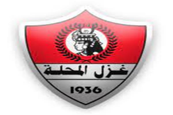 غزل المحلة