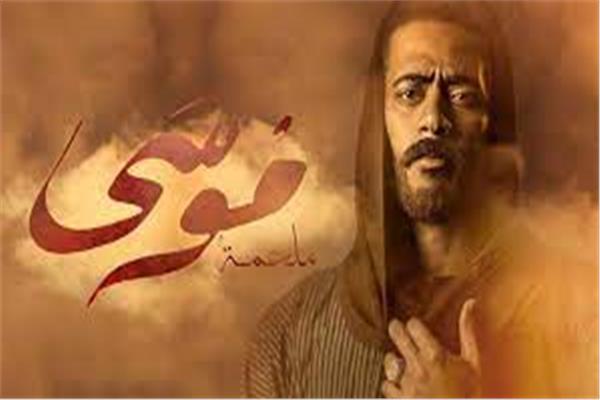 مسلسل "موسى"