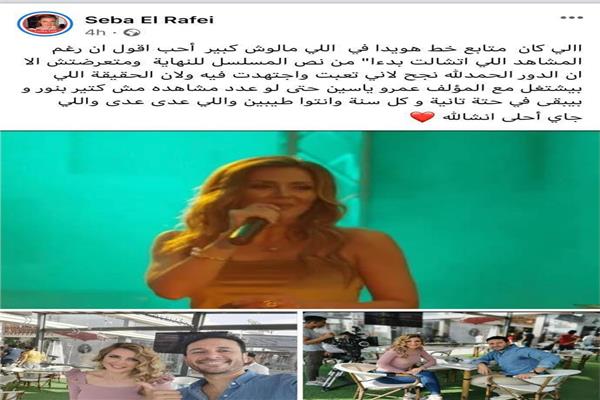 صبا الرافعي