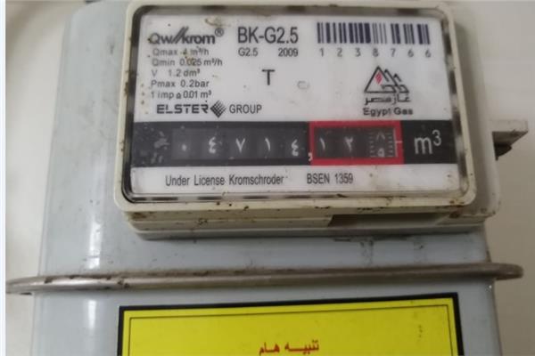 عداد الغاز- أرشيفية