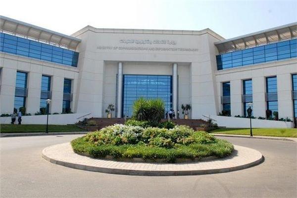 وزارة الاتصالات وتكنولوجيا المعلومات
