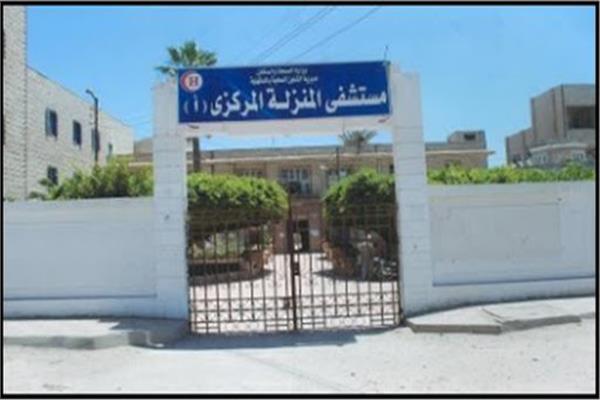  مستشفي المنزله العام