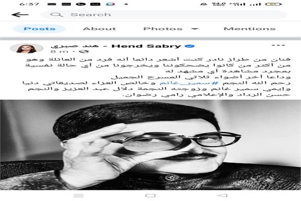 هند صبري