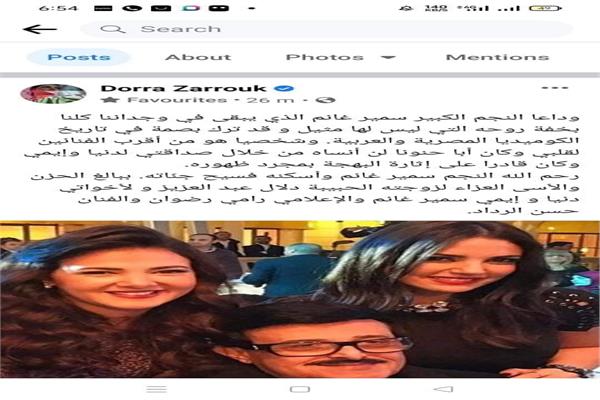  سمير غانم مع درة ودنيا