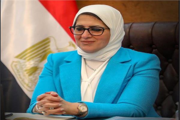 د. هالة زايد وزيرة الصحة