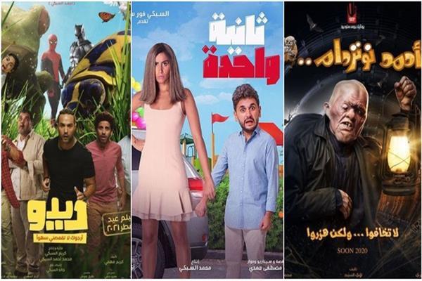 أفلام عيد الفطر