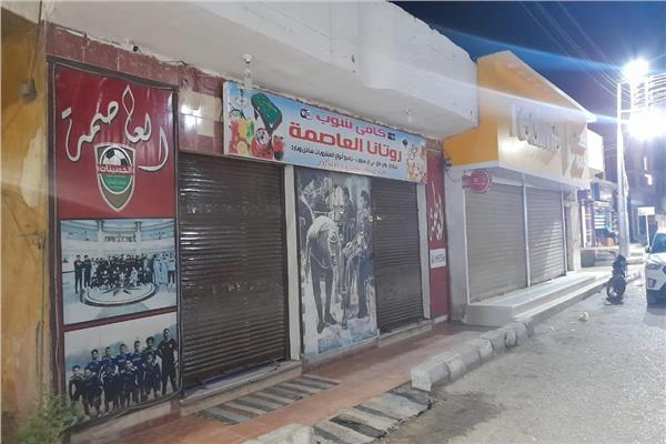 التزام أصحاب المحال والمقاهى 