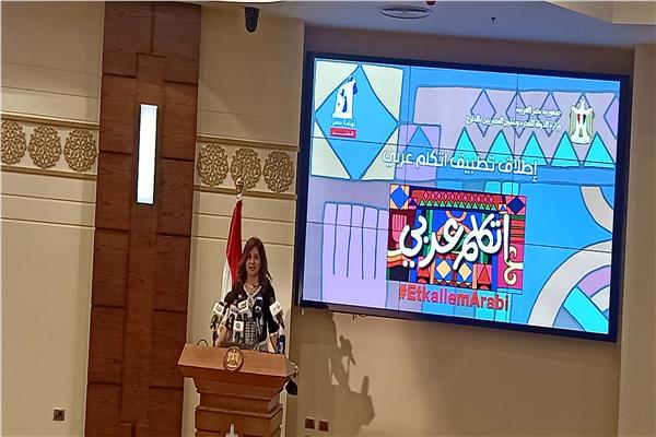 السفيرة نبيلة مكرم وزيرة الهجرة 