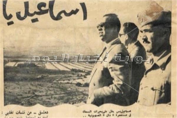 إسماعيل ياسين على الجبهة السورية - أرشيف أخبار اليوم
