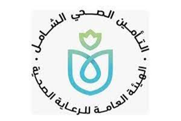 الهيئة العامة للرعاية الصحية 