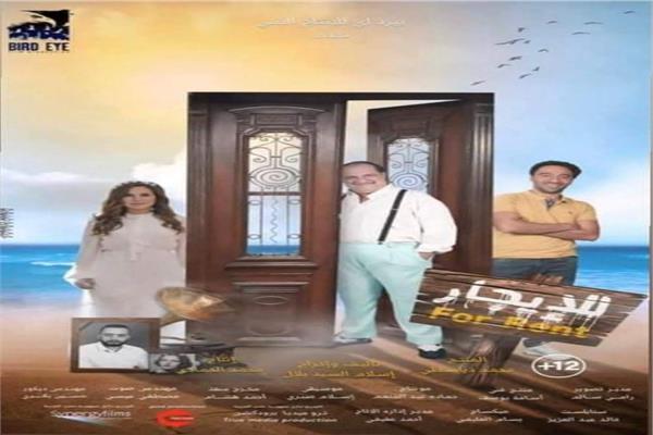 بوستر فيلم للإيجار