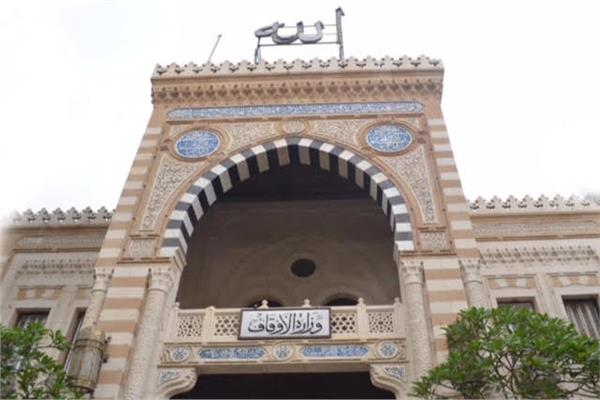وزارة الأوقاف