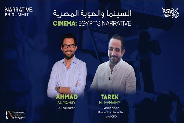 طارق الجنايني وأحمد المرسي