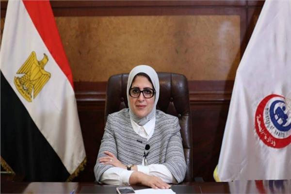 د. هالة زايد وزيرة الصحة والسكان 