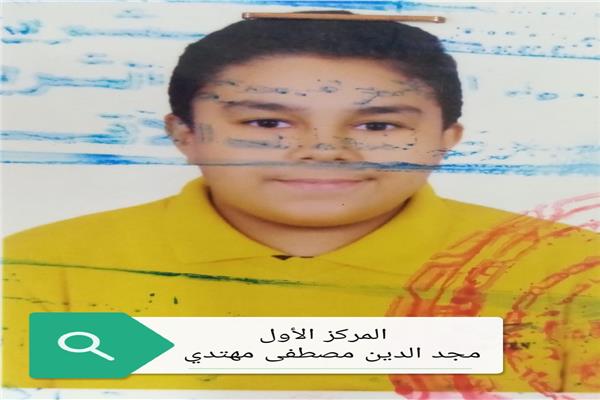 الطالب مجد الدين مصطفى مهتدي المركز الأول
