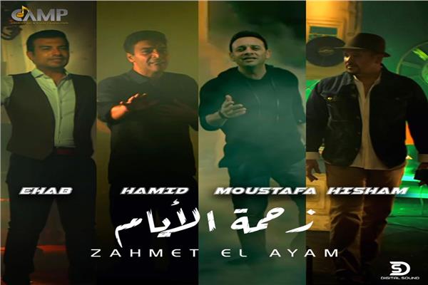 نجوم التسعينات