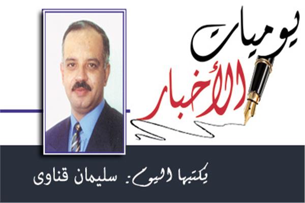 سليمان قناوى