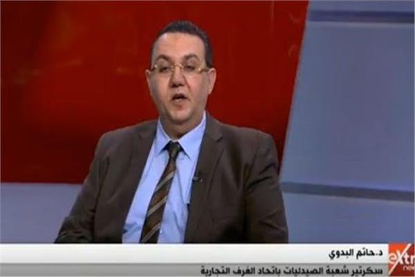 الدكتور حاتم البدوي، سكرتير شعبة الصيدليات باتحاد الغرف التجارية